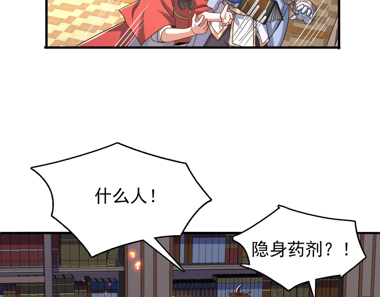 第47话 勇气之花124