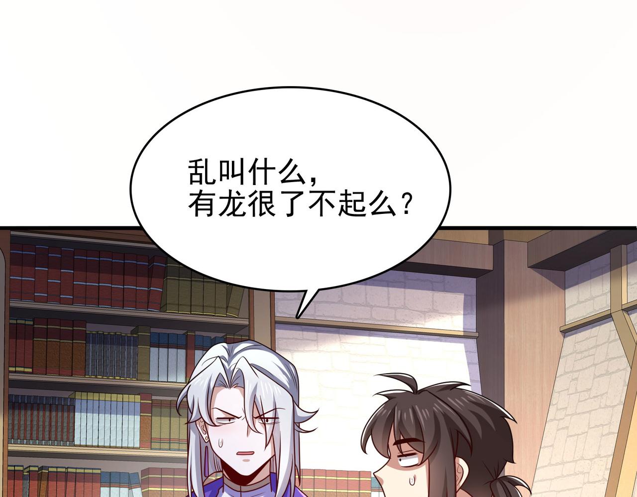 第47话 勇气之花134