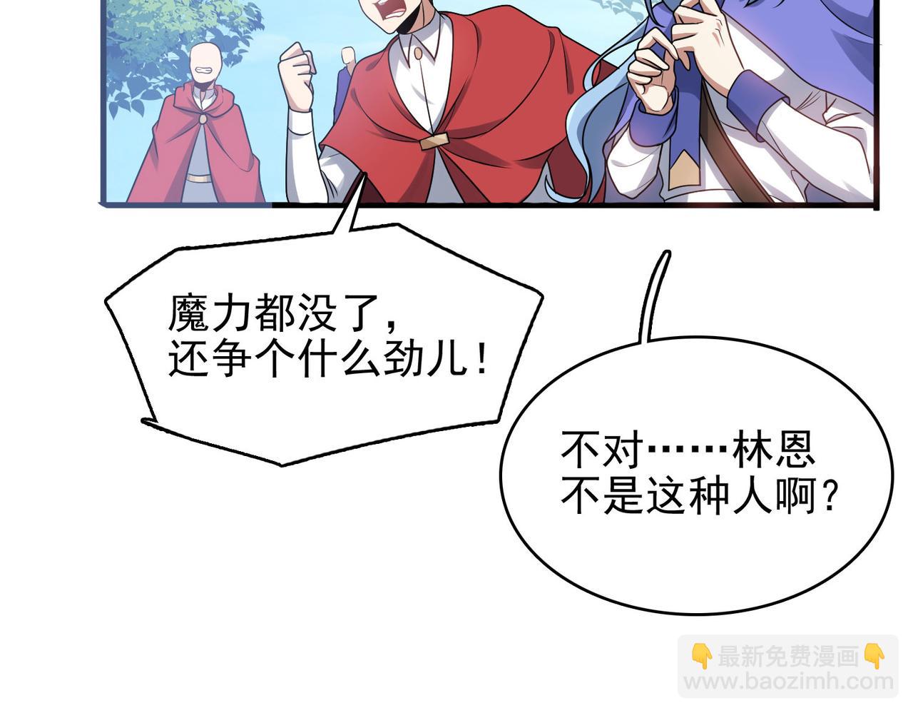 第47话 勇气之花35