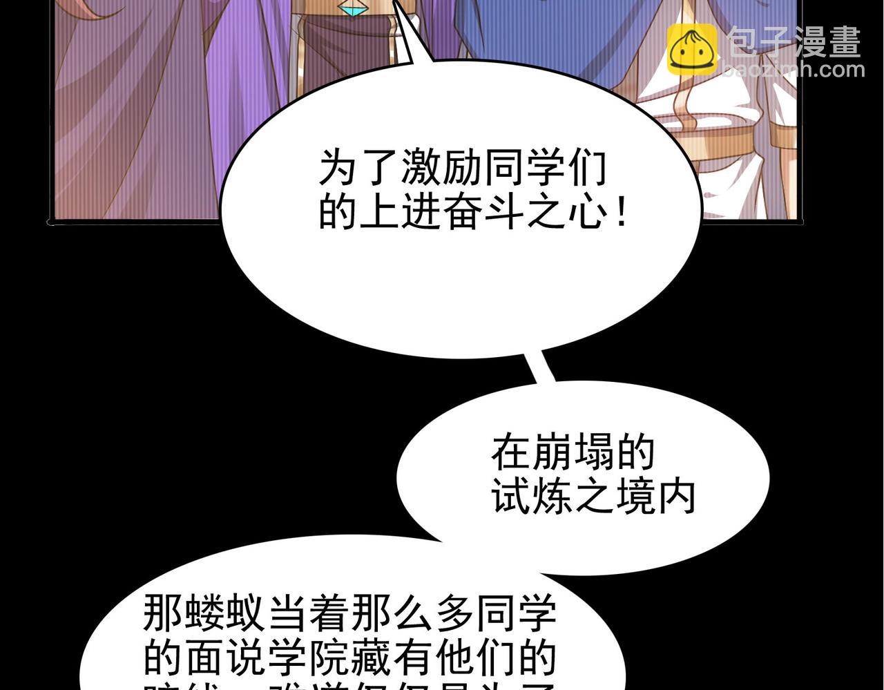 第47话 勇气之花68
