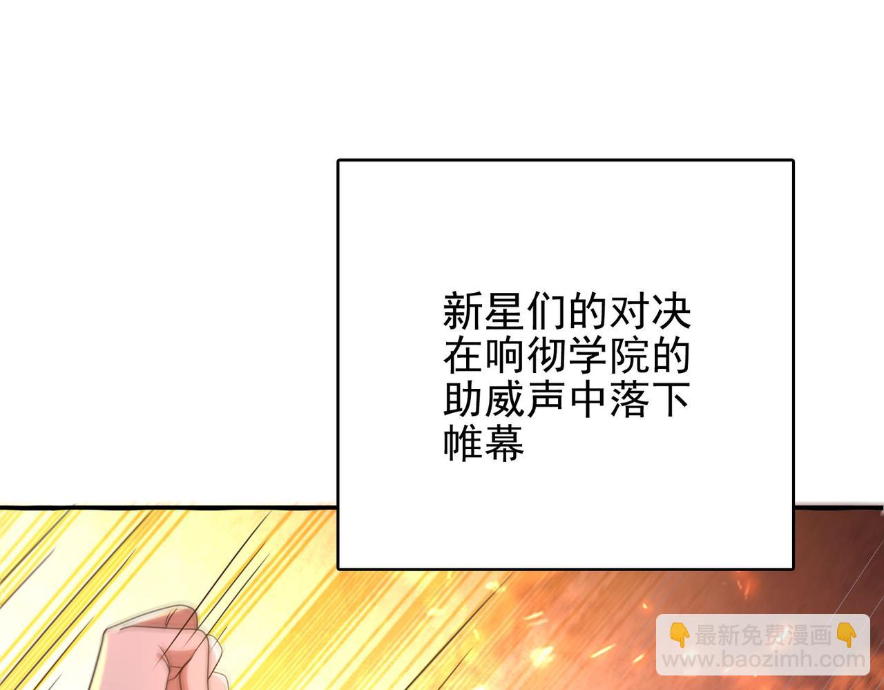 第47话 勇气之花83