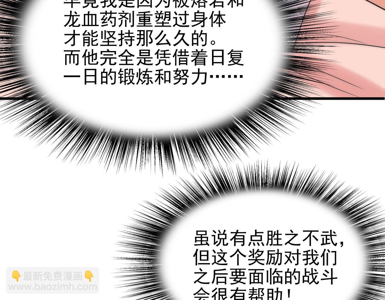 第47话 勇气之花89