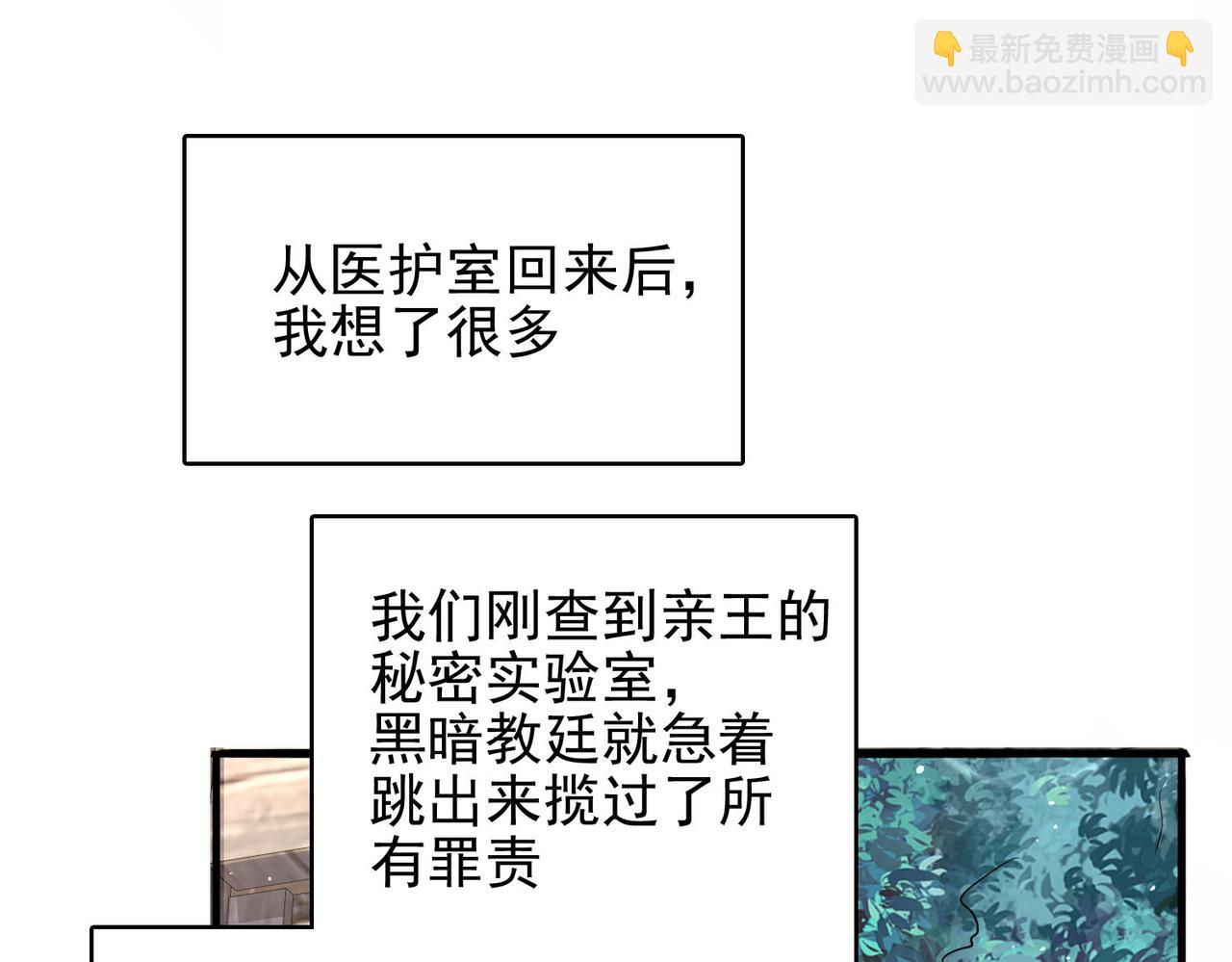 第47话 勇气之花92