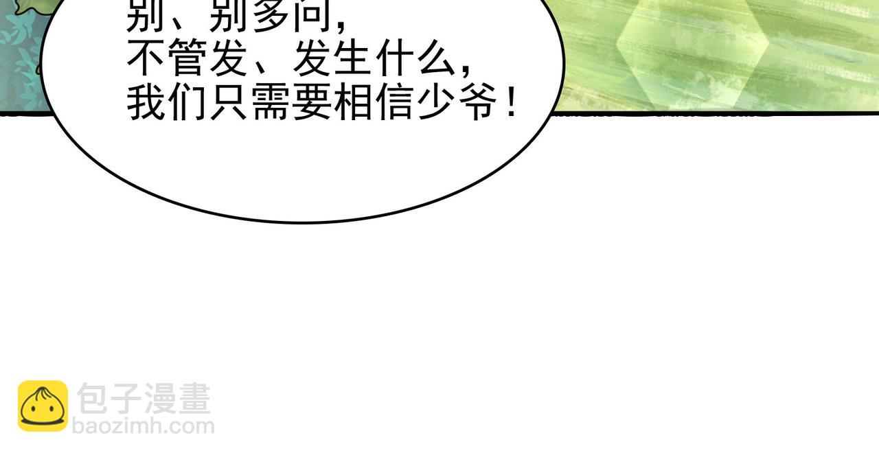 第47话 勇气之花96