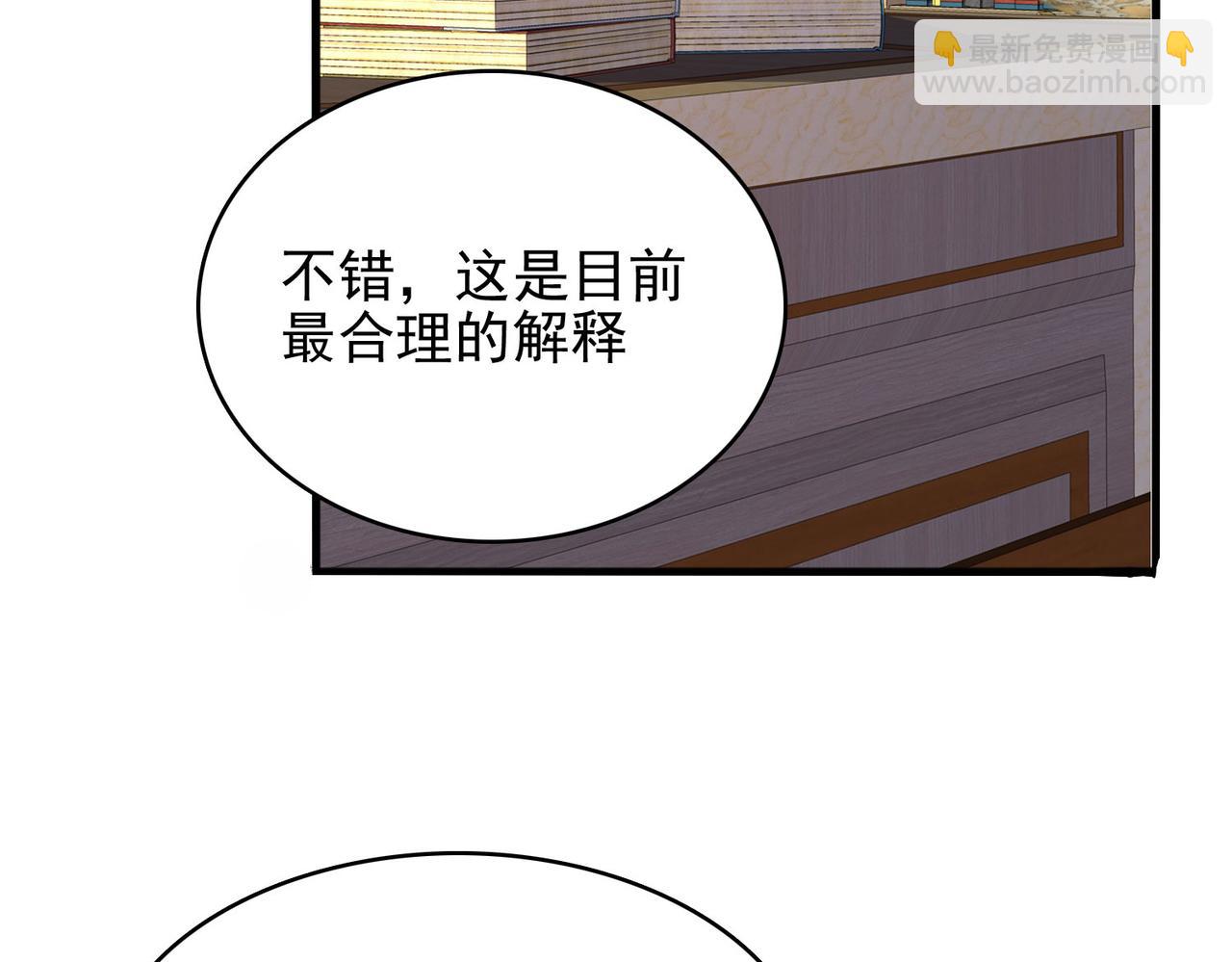 第47话 勇气之花99