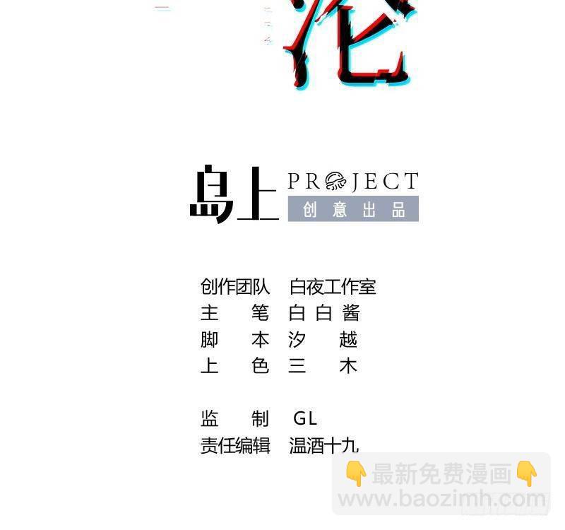 第12话 谁是孩子他妈？！2