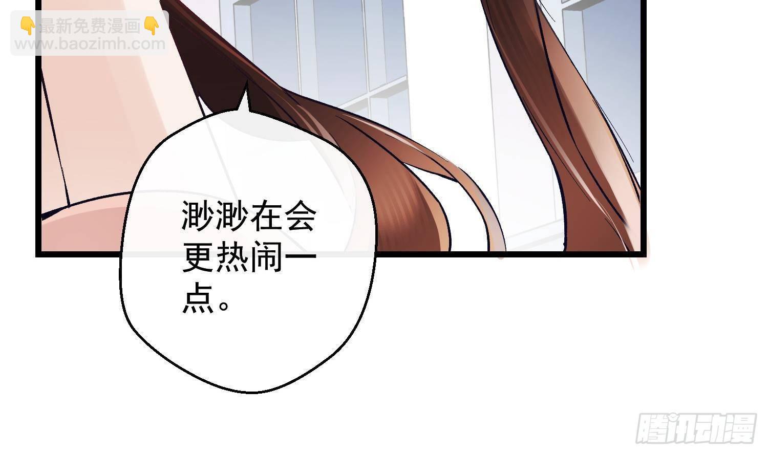 第12话 谁是孩子他妈？！29