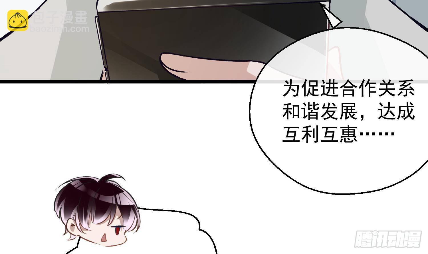 第12话 谁是孩子他妈？！6