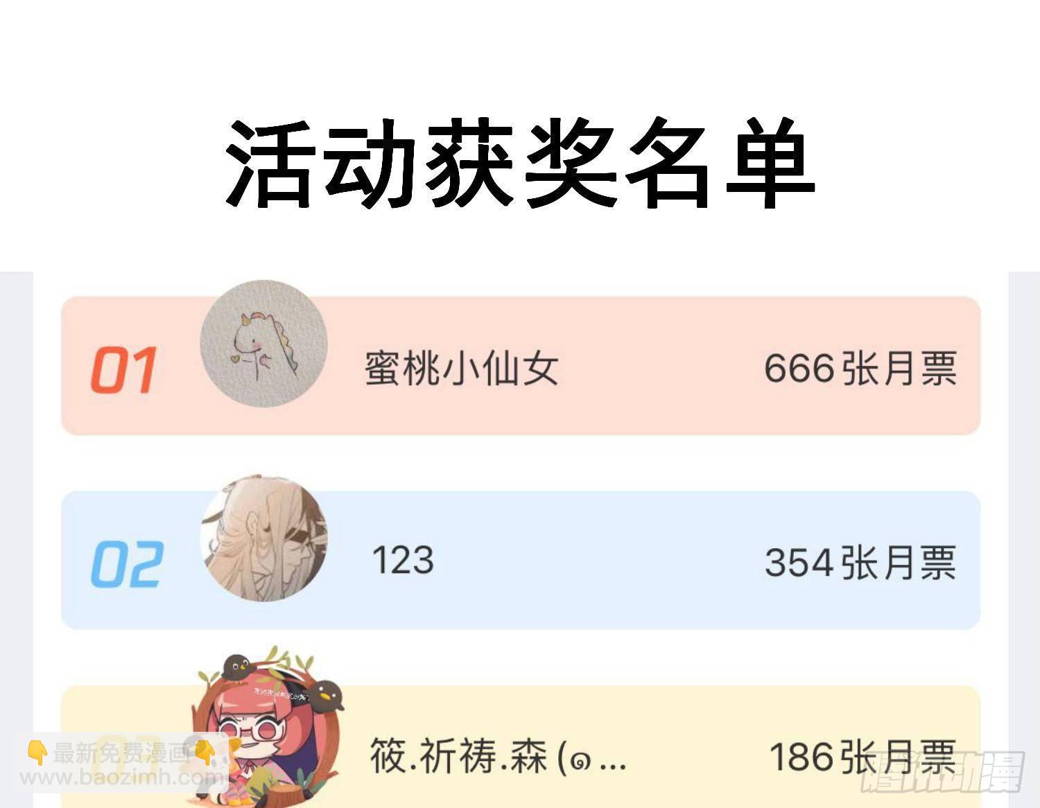 第12话 谁是孩子他妈？！67