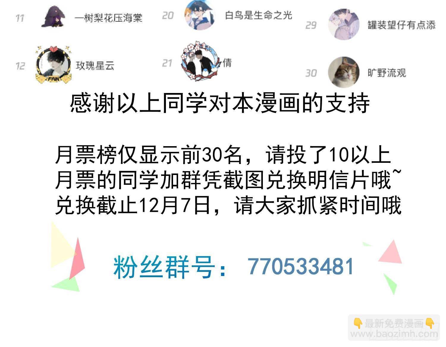 第12话 谁是孩子他妈？！69