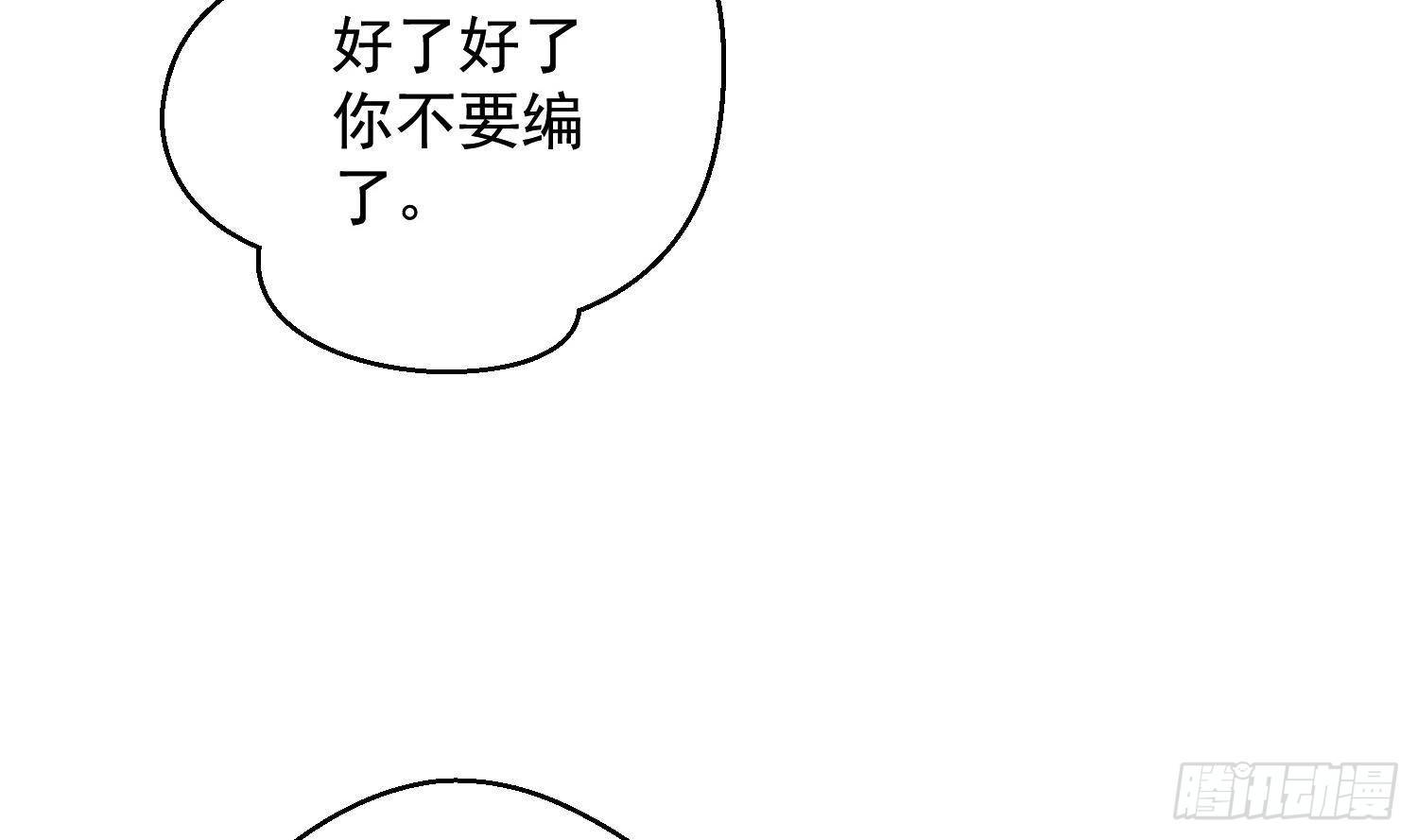 第12话 谁是孩子他妈？！7