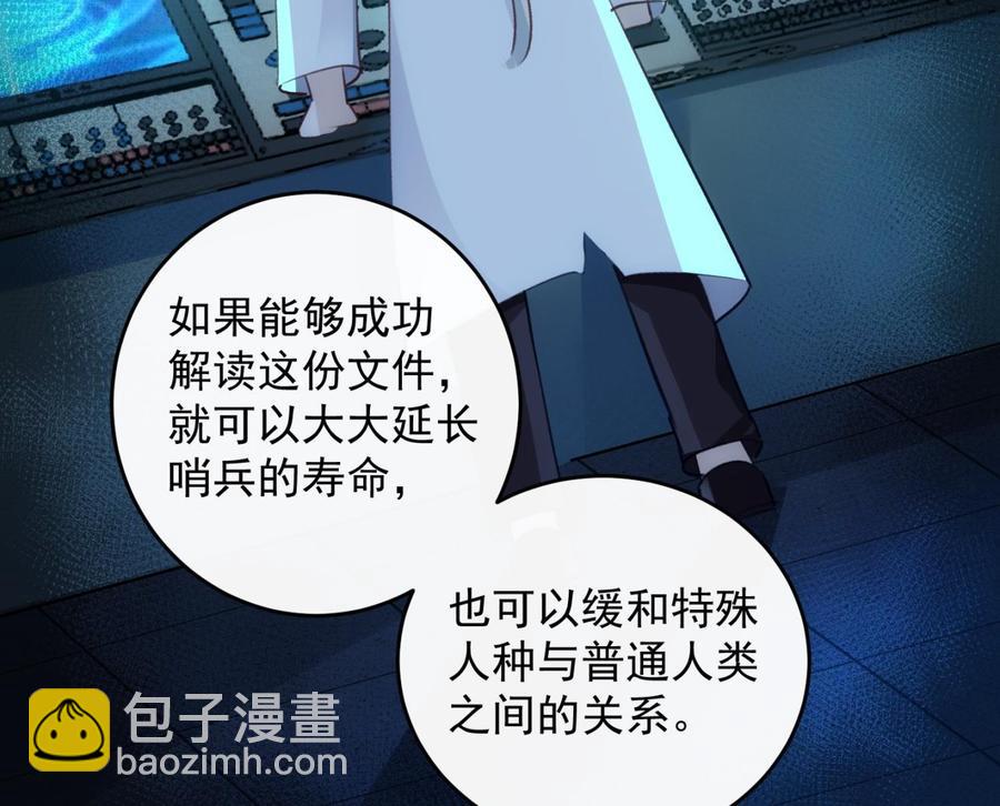 第30话 决裂45