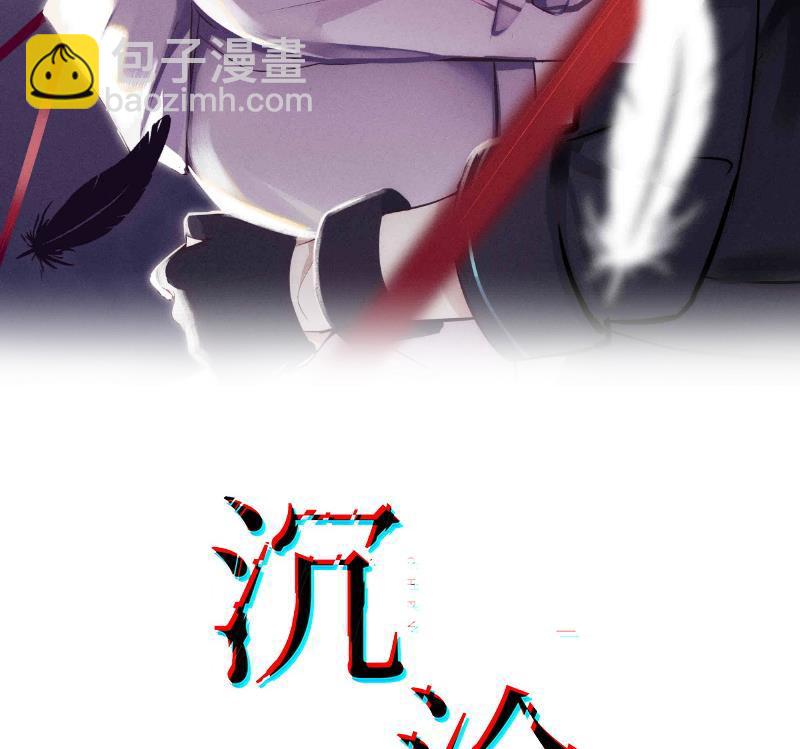 第38话 不要碰我1