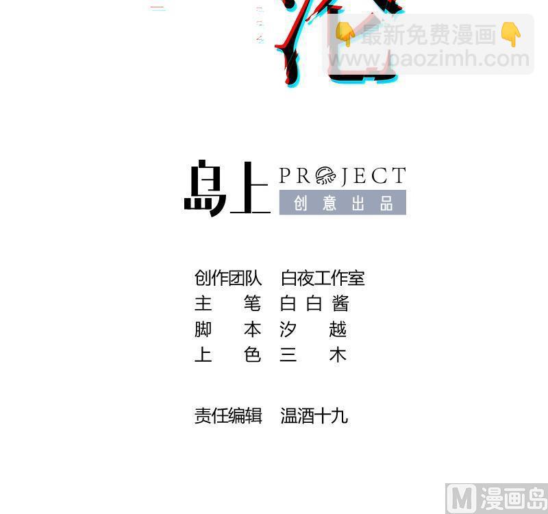 第38话 不要碰我2