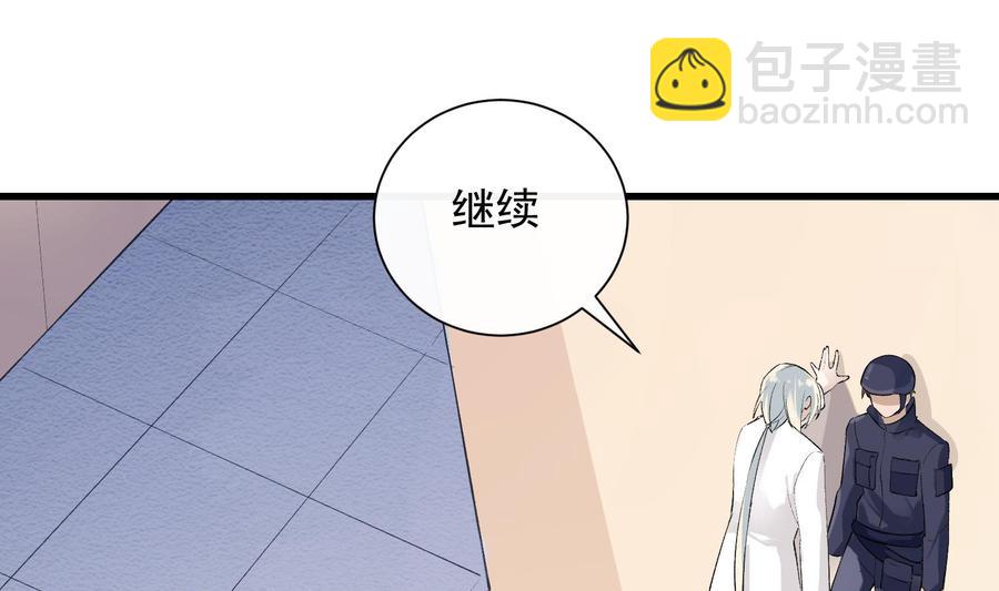 第38话 不要碰我27