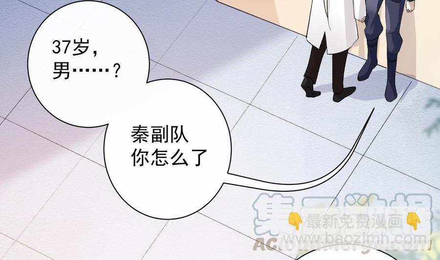 第38话 不要碰我28