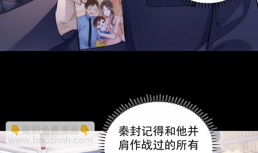 第38话 不要碰我37