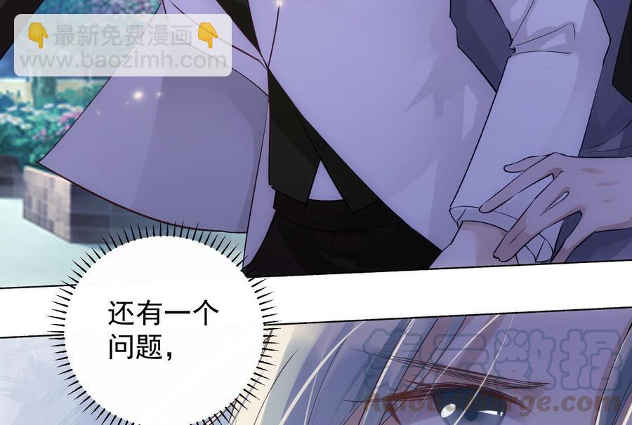 第38话 不要碰我48