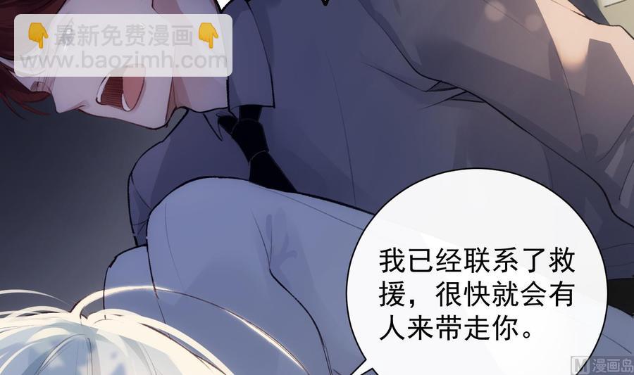 第38话 不要碰我5
