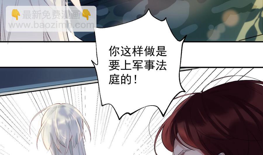第38话 不要碰我7
