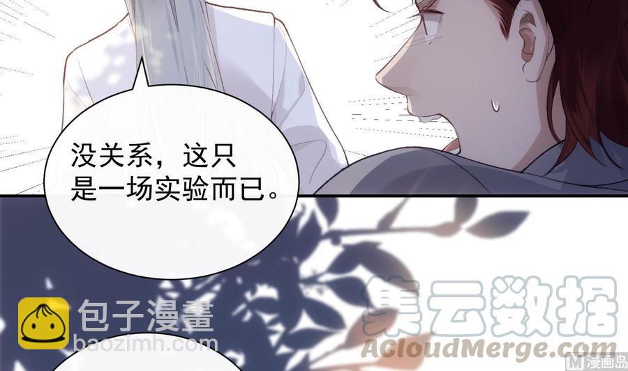 第38话 不要碰我8