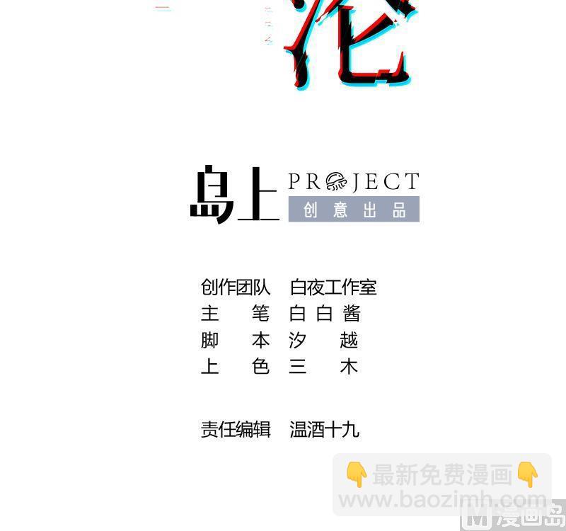 第40话 英雄末路2