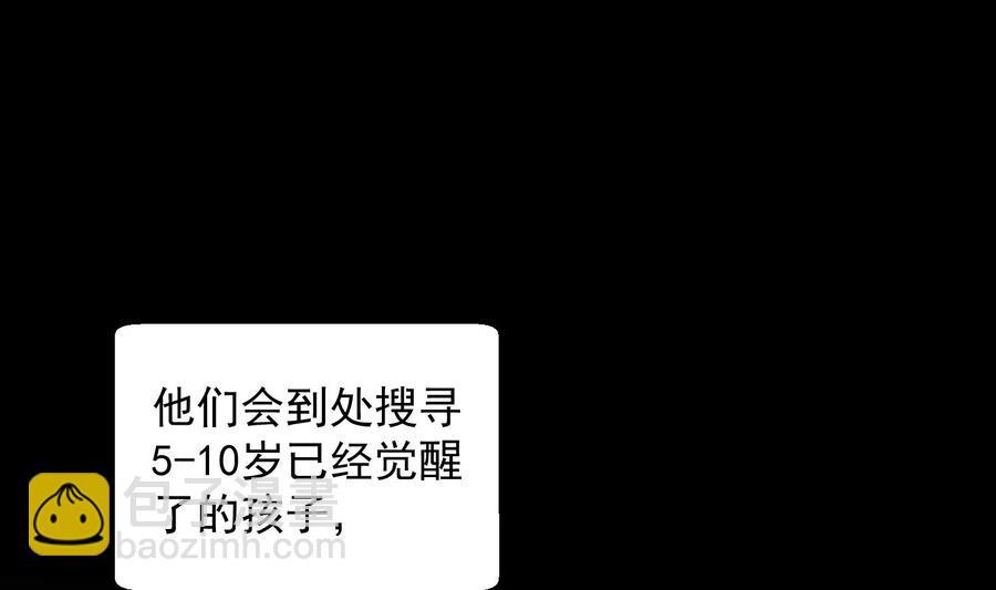 第40话 英雄末路22
