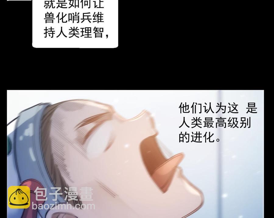 第40话 英雄末路27