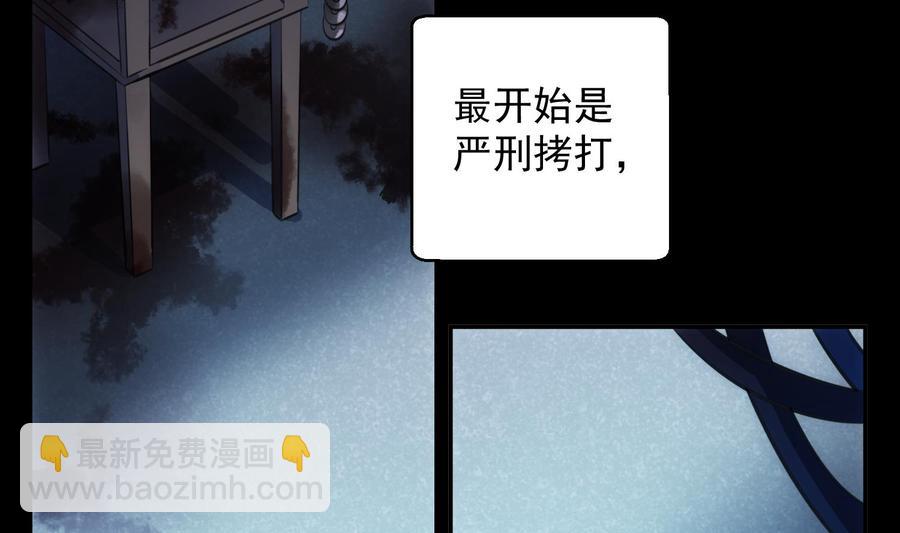 第40话 英雄末路34