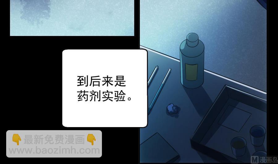 第40话 英雄末路35