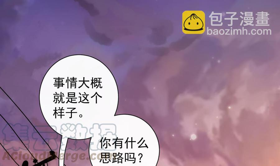 第40话 英雄末路4