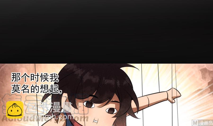 第40话 英雄末路44