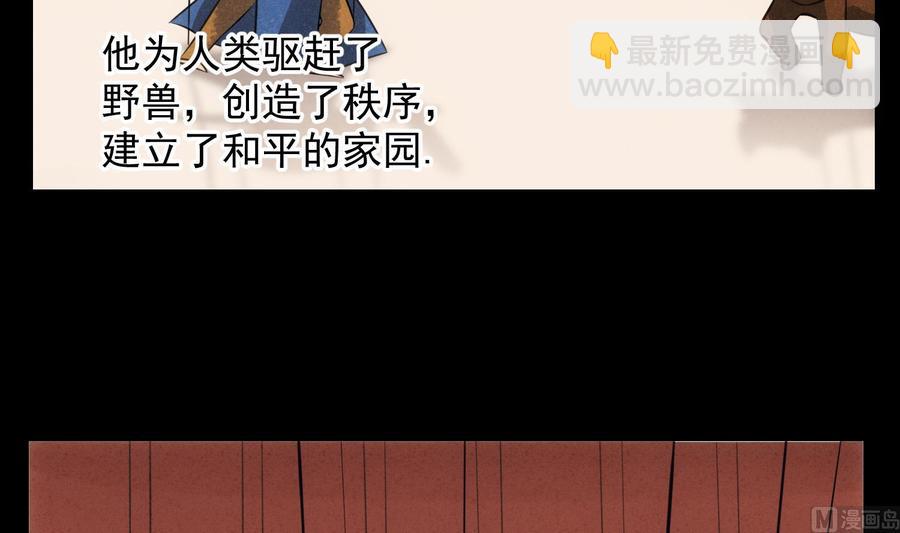 第40话 英雄末路47