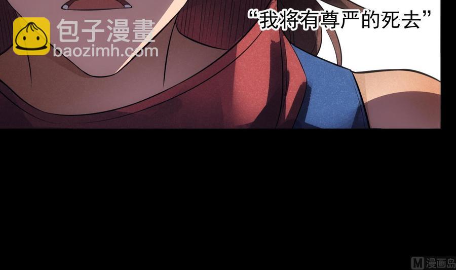 第40话 英雄末路54