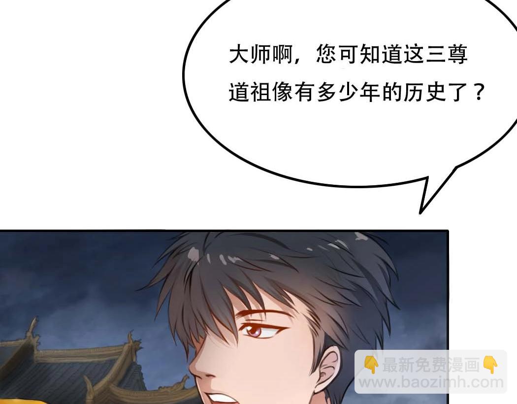 第1话 天雷滚滚107