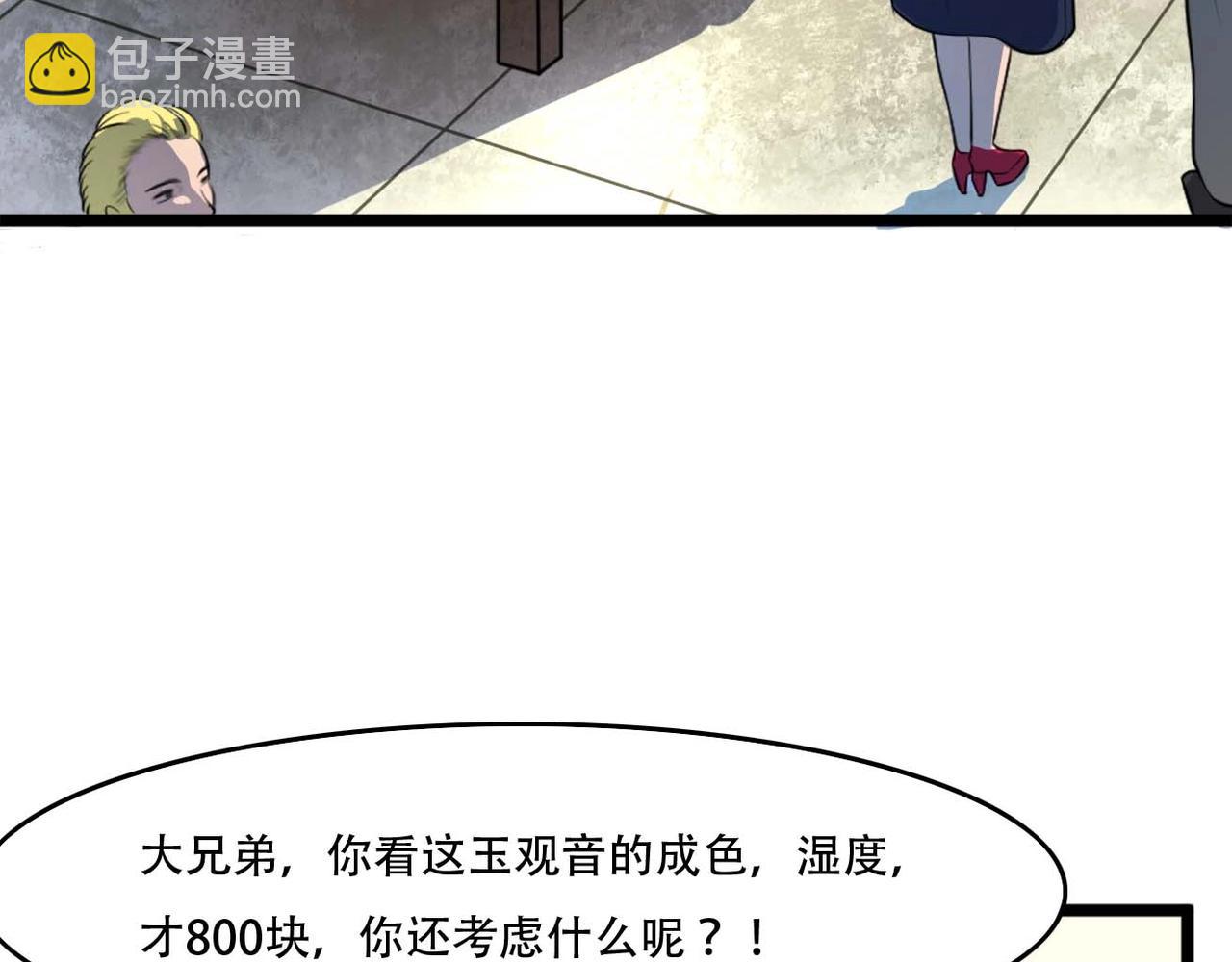 第1话 天雷滚滚125