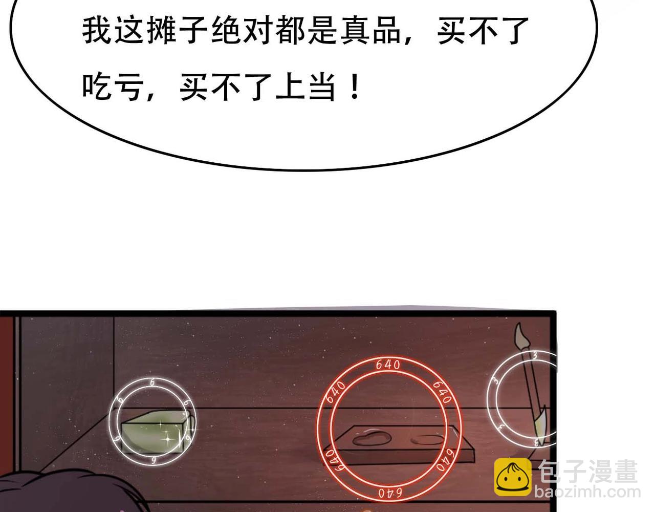 第1话 天雷滚滚135
