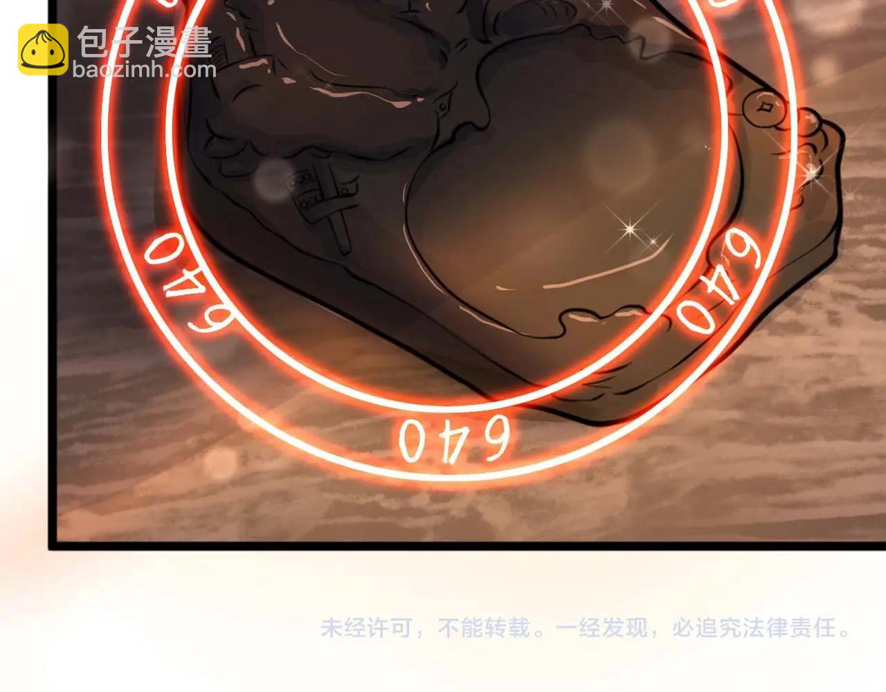 第1话 天雷滚滚138