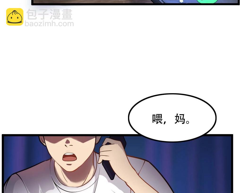 第1话 天雷滚滚15