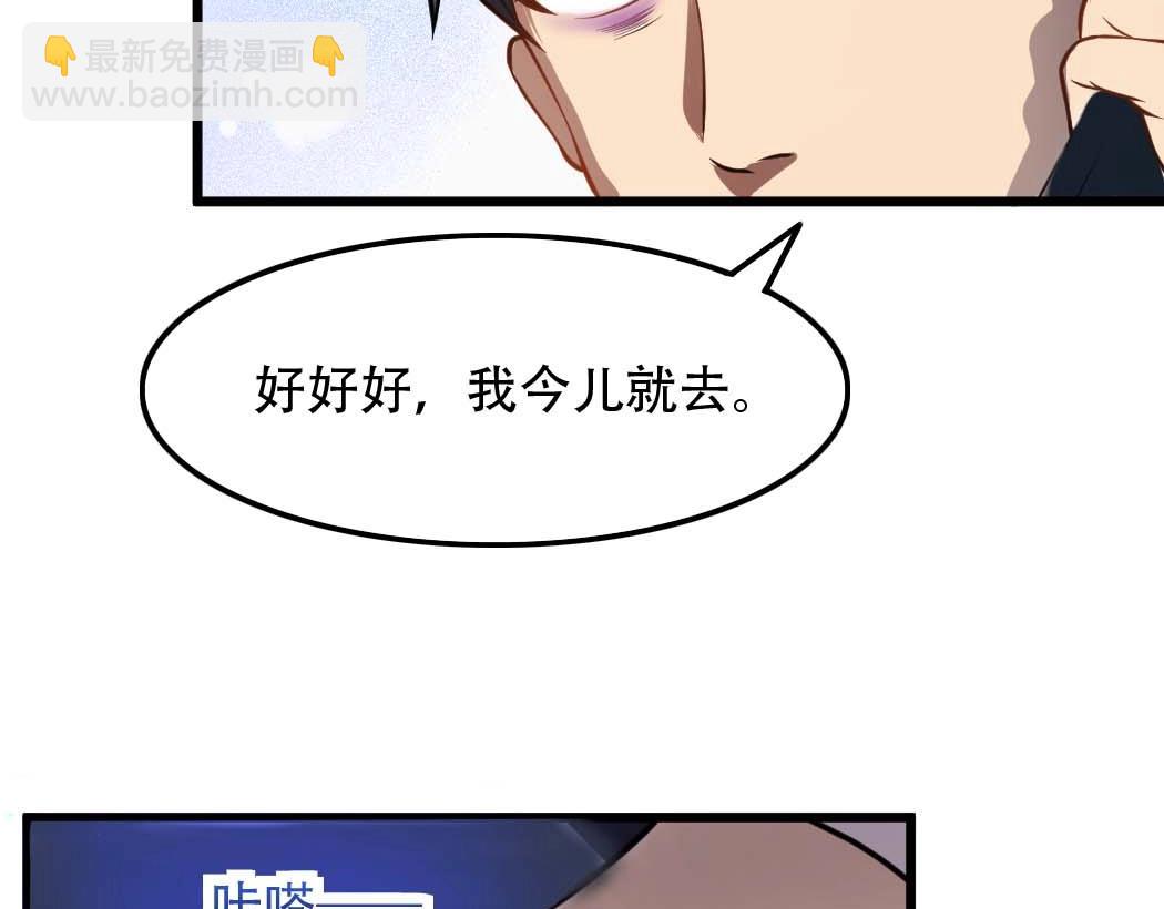 第1话 天雷滚滚18