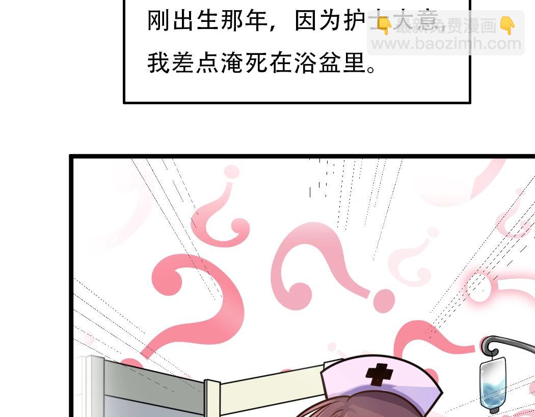 第1话 天雷滚滚31