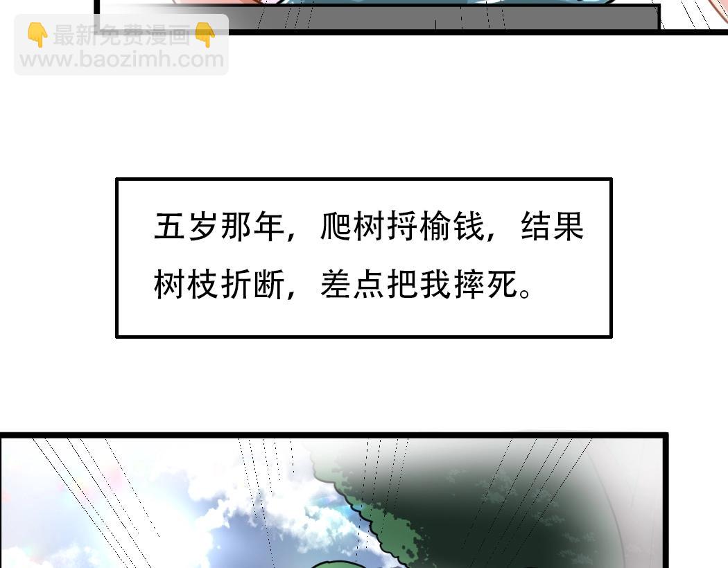 第1话 天雷滚滚33