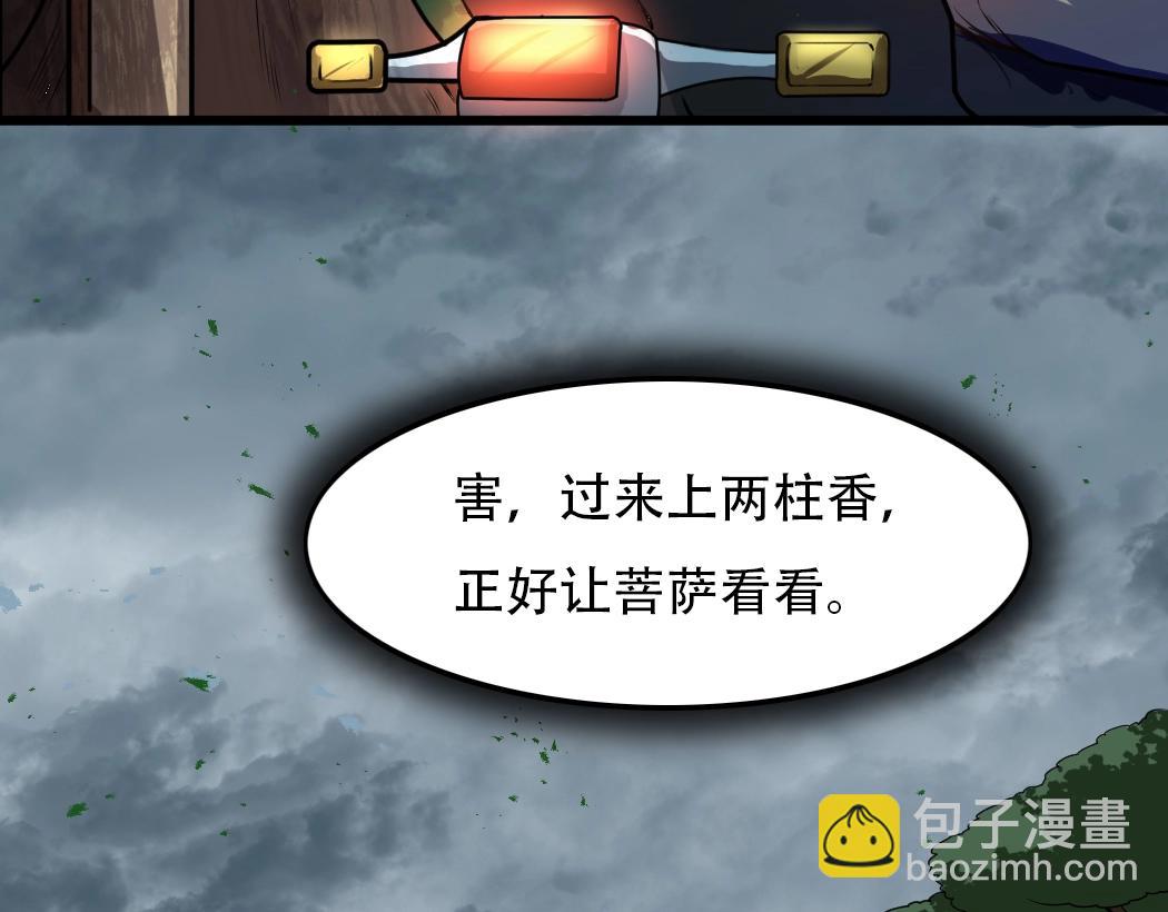 第1话 天雷滚滚40