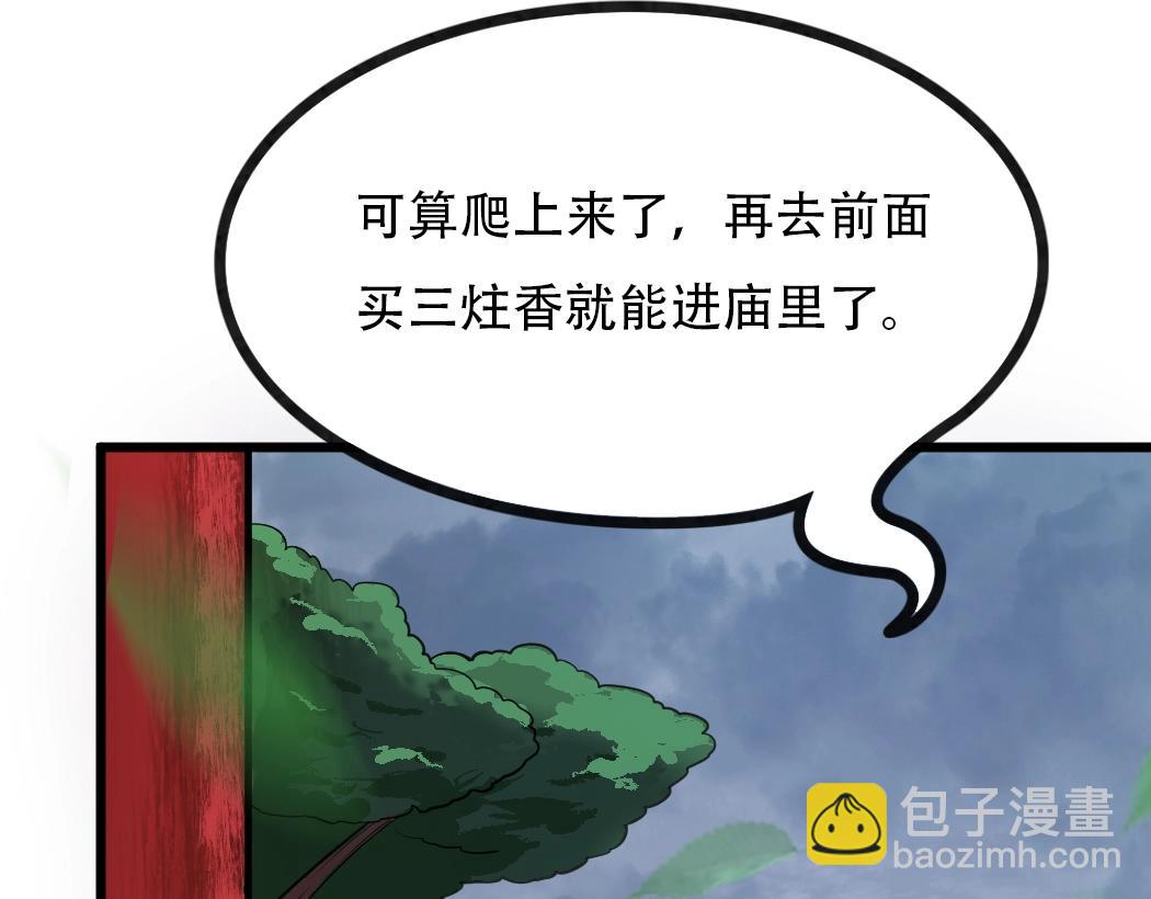 第1话 天雷滚滚46