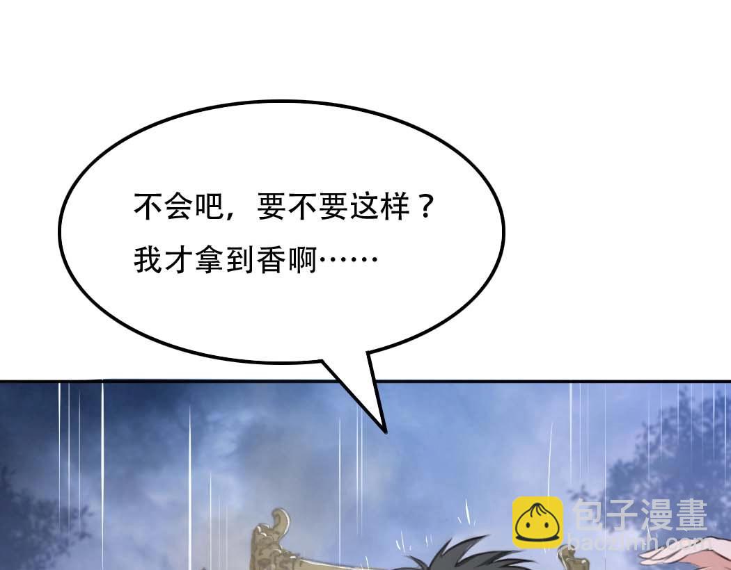 第1话 天雷滚滚70