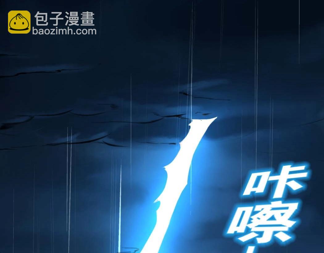 第1话 天雷滚滚79