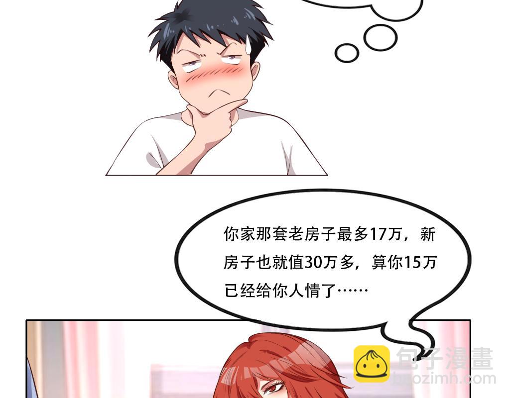 第3话 不就是钱？101