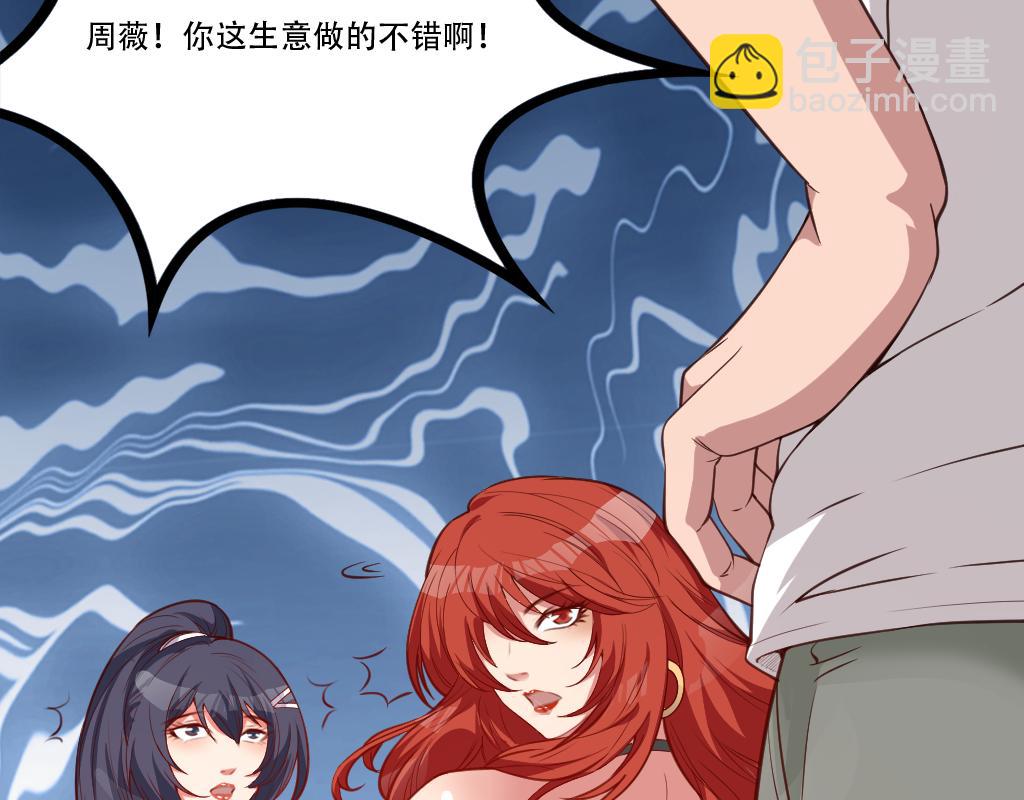 第3话 不就是钱？109