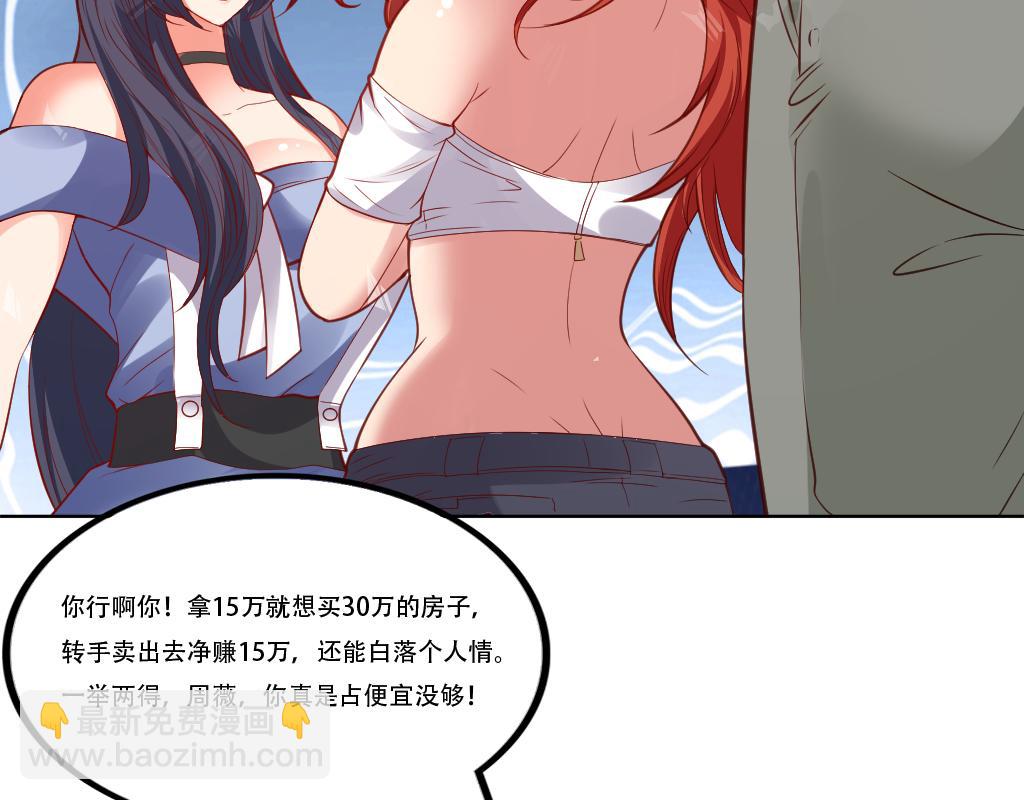 第3话 不就是钱？110