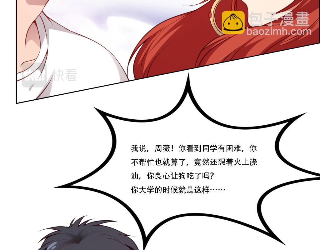 第3话 不就是钱？116